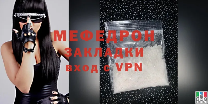 Мефедрон mephedrone  сколько стоит  darknet клад  Кировск 